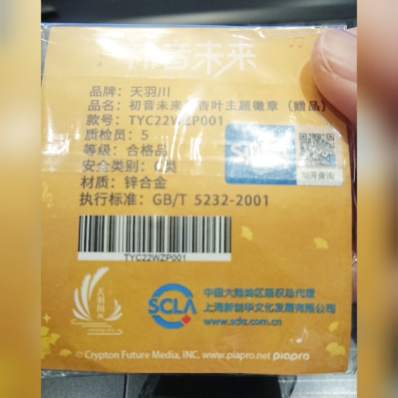 Vocaloid - Hatsune Miku Metal Pin - 3/$25 - Picture 3 of 3